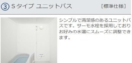 拡大写真:フラワーコート別府西 1階103のユニットバス(イメージ)