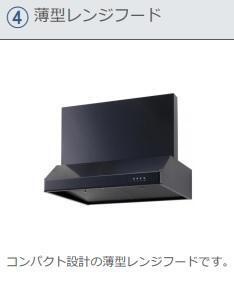 拡大写真:フラワーコート別府西 2階201のレンジフード(イメージ)