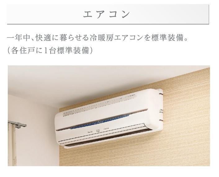 拡大写真:フラワーコート別府西 2階201のエアコン(イメージ)