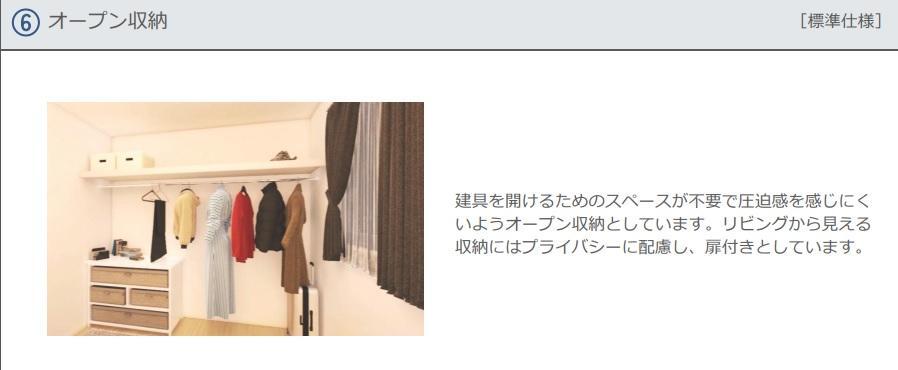 拡大写真:フラワーコート別府西 2階202のオープン収納(イメージ)