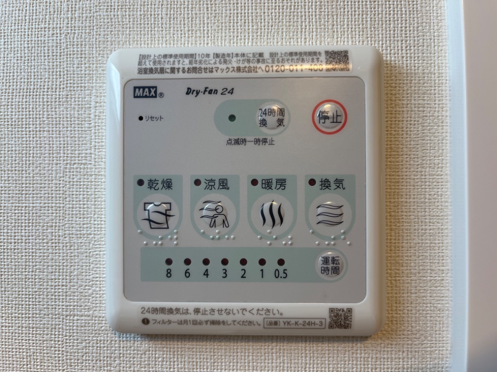 拡大写真:【仮称】赤羽根新築計画 1階101の浴室乾燥機(イメージ)