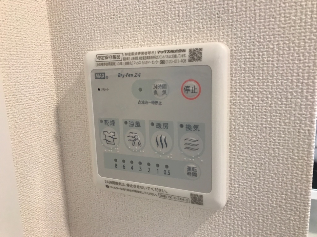 拡大写真:【仮称】赤羽根新築計画 1階103の室内設備(イメージ)