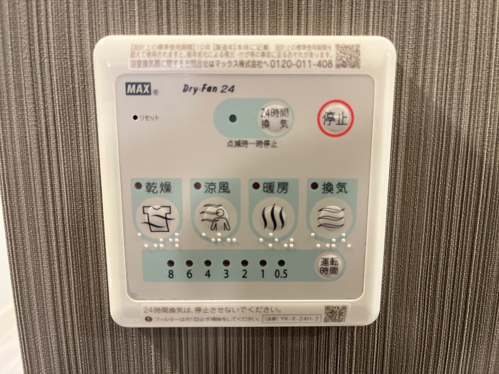 拡大写真:仮)港区秋葉新築アパート 1階103の浴室乾燥機(イメージ)
