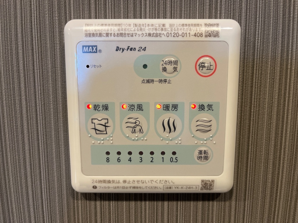 拡大写真:仮)港区秋葉新築アパート 2階205の浴室乾燥機(イメージ)