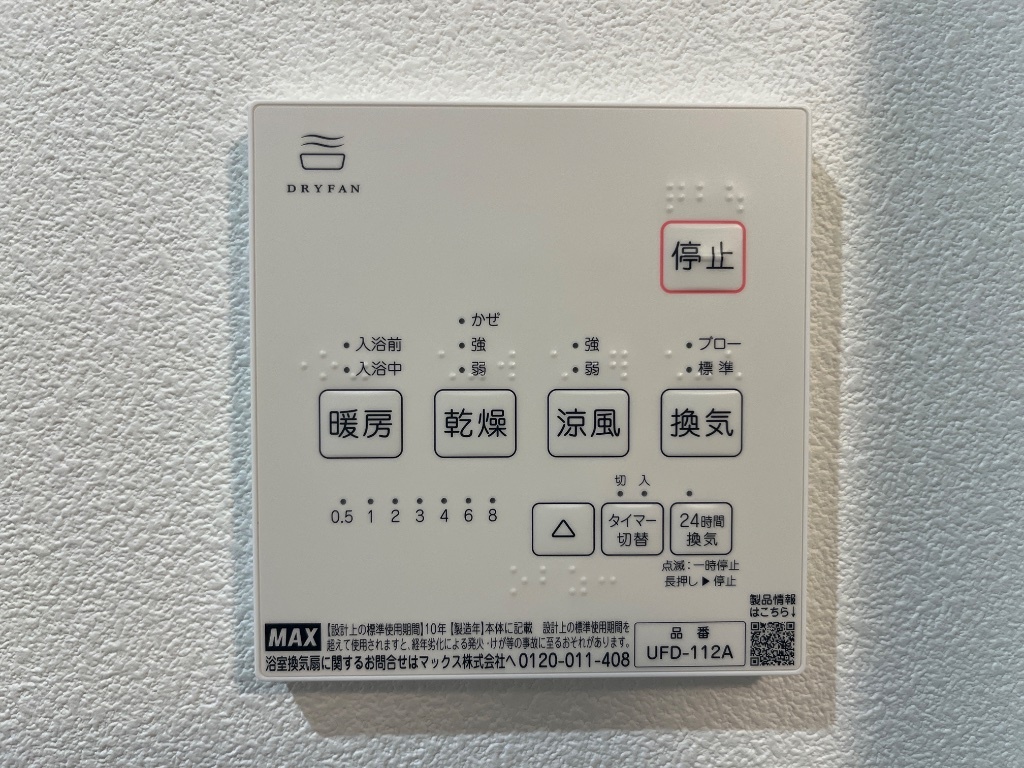 拡大写真:AVANTIASage中島新町 2階201の浴室乾燥機
