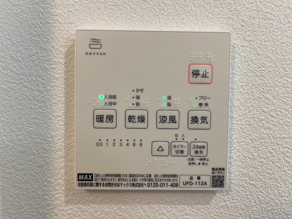 拡大写真:AVANTIASage中島新町 2階202の浴室乾燥機
