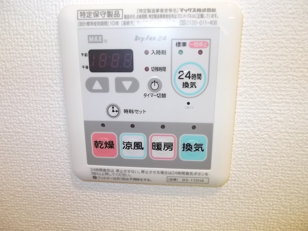 拡大写真:覚王山グラシオン 3階301の室内設備