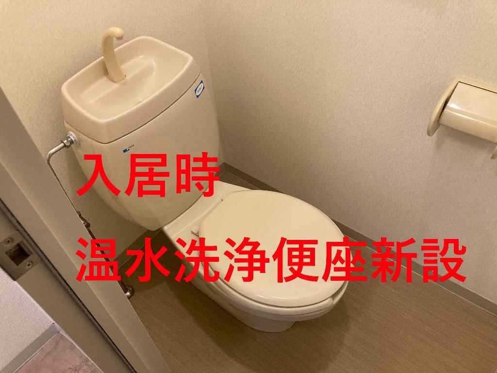 拡大写真:福島市八木田字川原内 1階102のトイレ