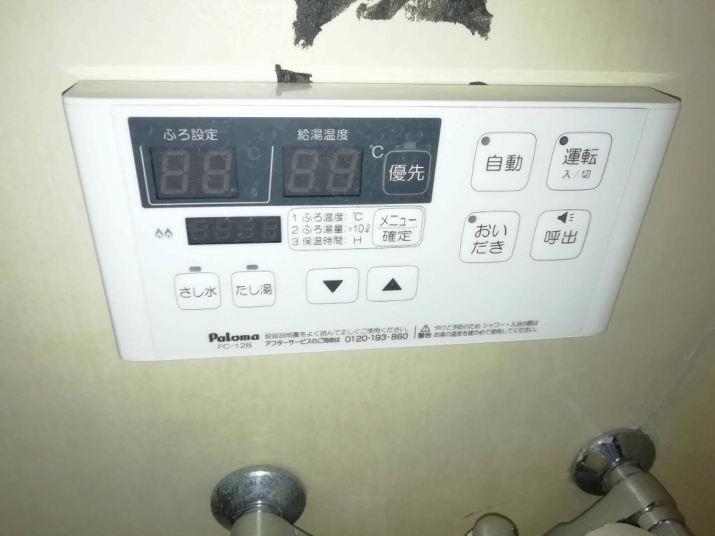 拡大写真:佐久市横和 2階201の追炊き給湯
