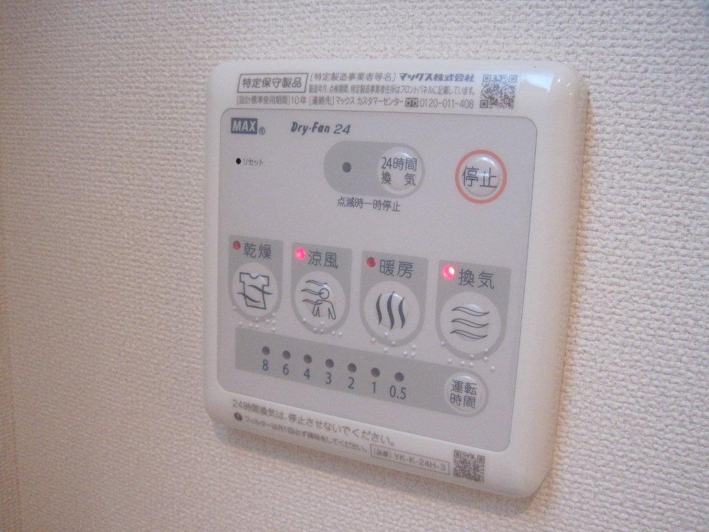 拡大写真:ソレイユⅡ 1階101の浴室乾燥機