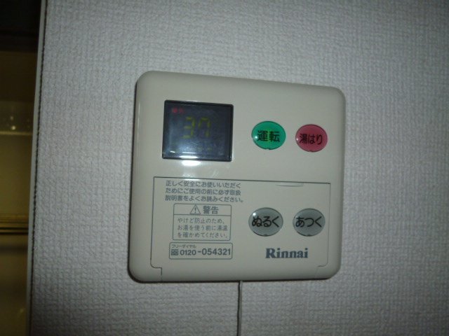 拡大写真:倉敷市昭和1丁目 2階205の給湯リモコン(イメージ)