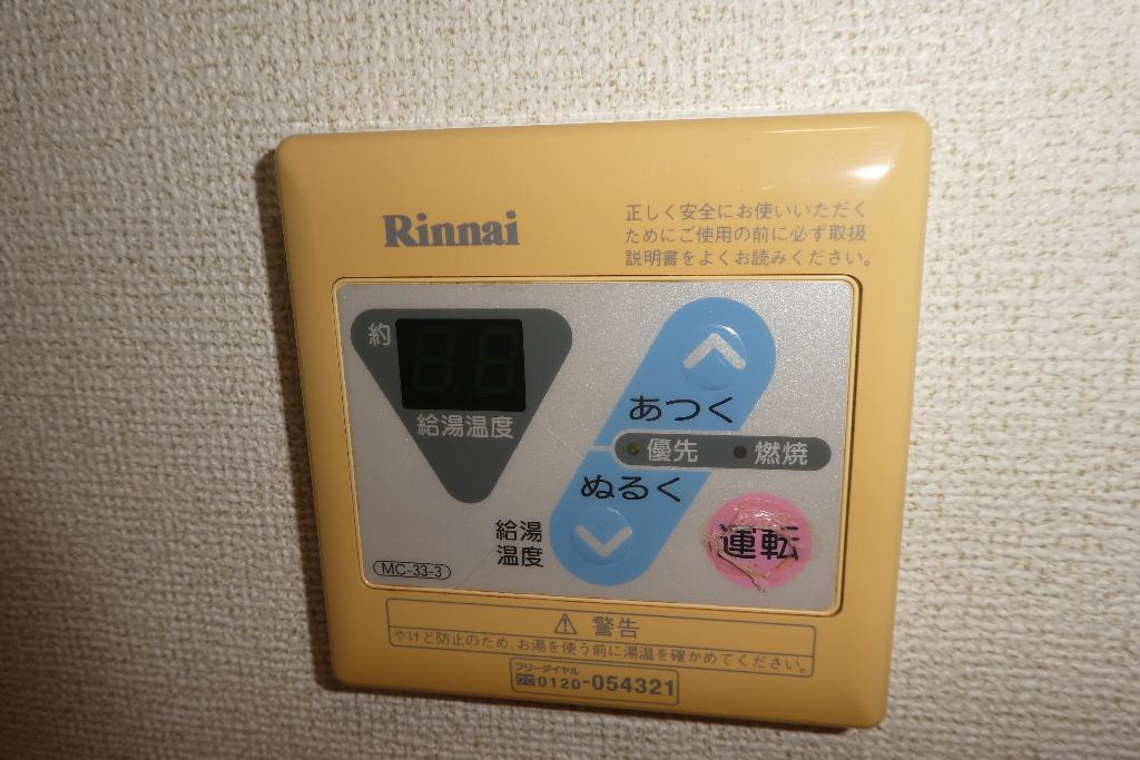 拡大写真:倉敷市上東 1階102の給湯リモコン