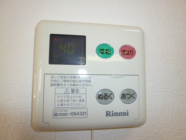 拡大写真:倉敷市日ノ出町1丁目 1階101の給湯リモコン