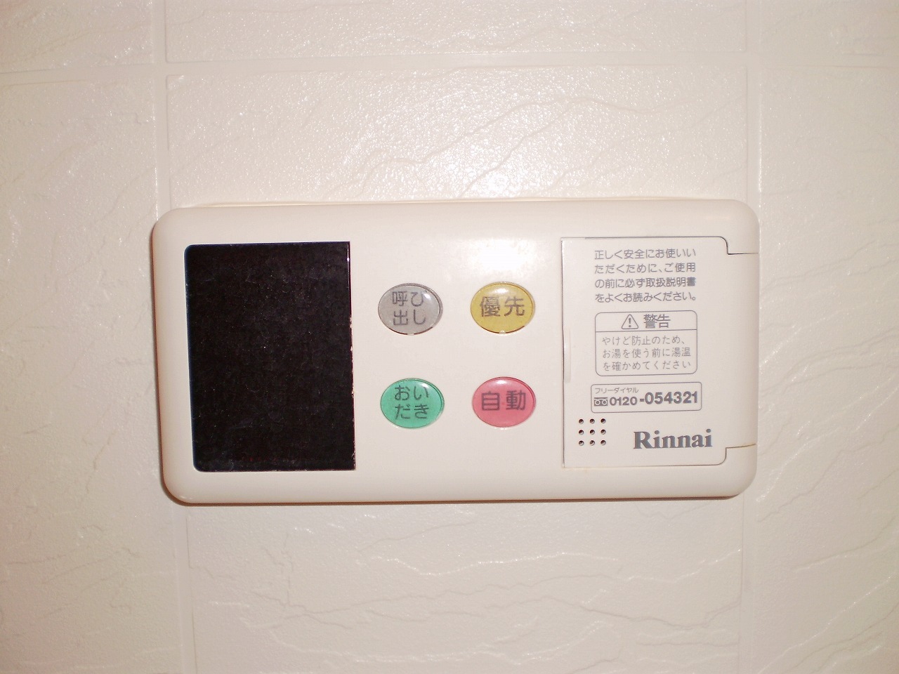 拡大写真:ステラ ミア 1階105の追焚機能