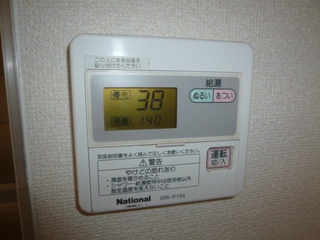 拡大写真:倉敷市南畝7丁目 1階101の給湯リモコン
