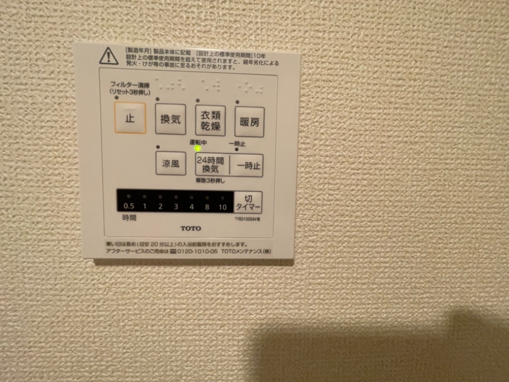 拡大写真:メゾン フローラ 1階103の室内設備