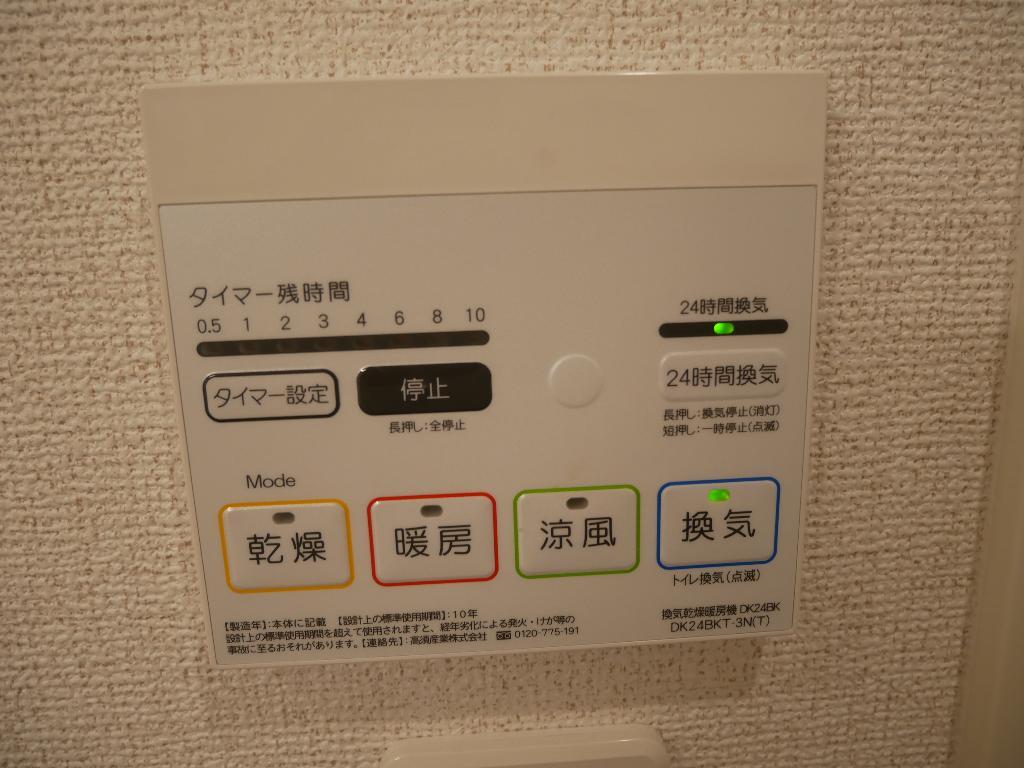 拡大写真:ブローテ Ⅳ 2階201の浴室乾燥機
