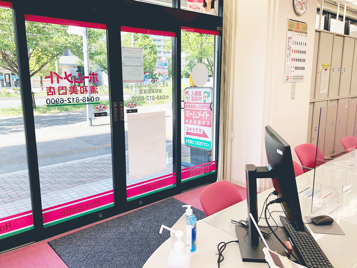 ホームメイト 東建コーポレーション 浦和美園支店
