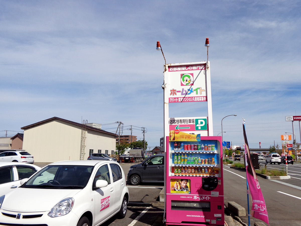 ホームメイト】ホームメイト 燕三条店