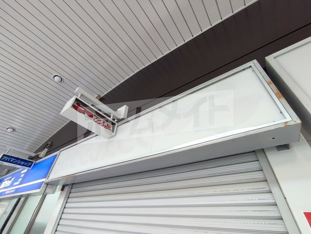 拡大写真:さんくす3番館105 1階105の看板費別途