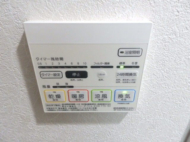 拡大写真：コンフォート城西 3階301の浴室乾燥機