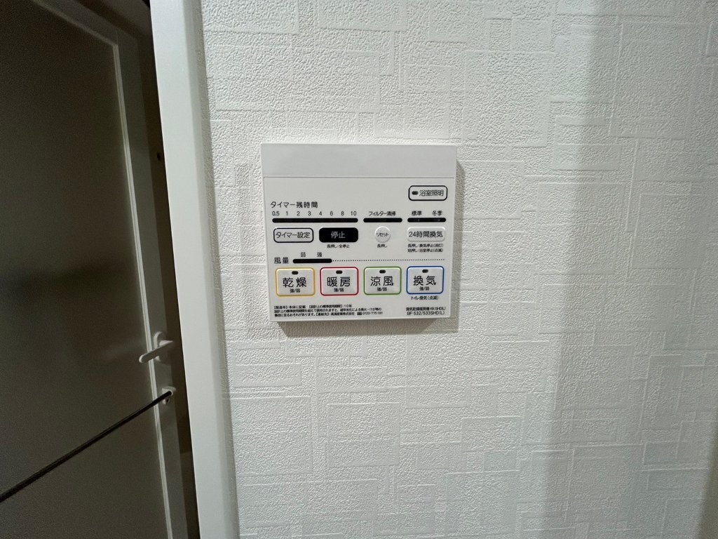 拡大写真:名古屋市西区幅下2丁目 2階202の浴室乾燥機(イメージ)