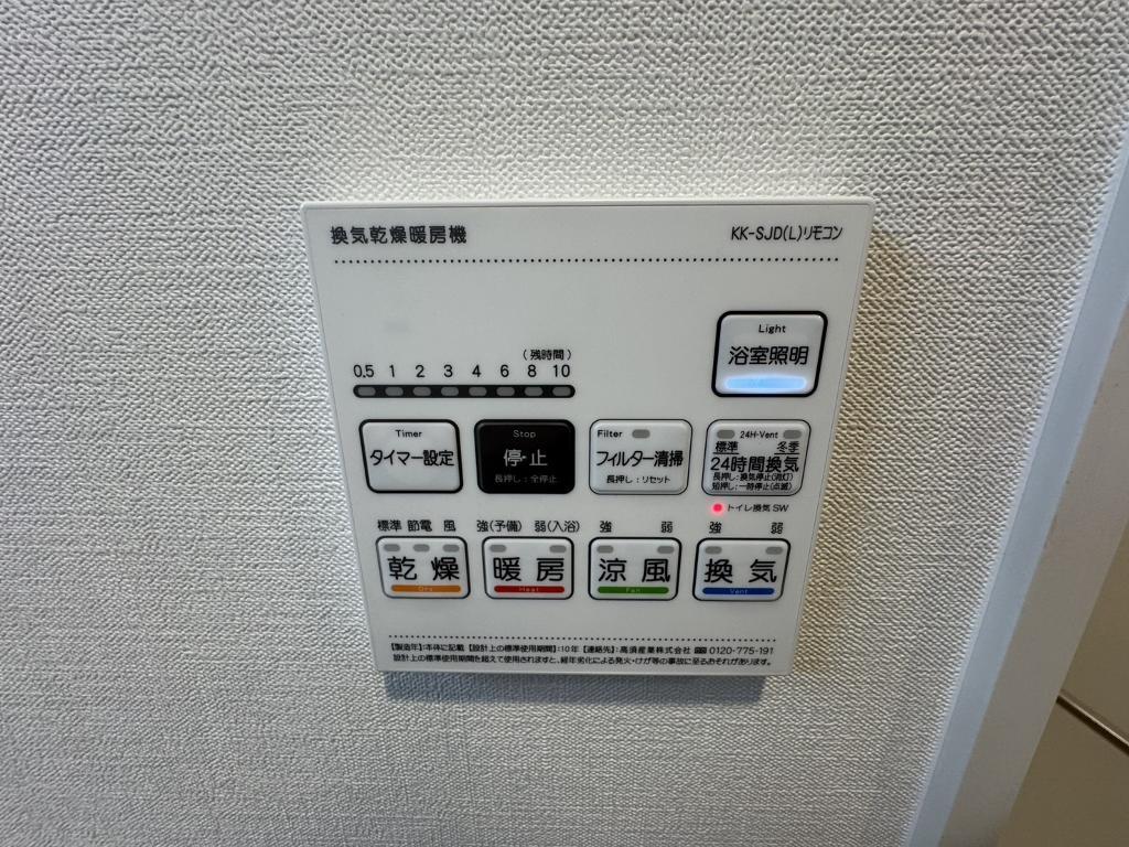 拡大写真：セイワパレス吹上公園 10階1002の浴室乾燥機