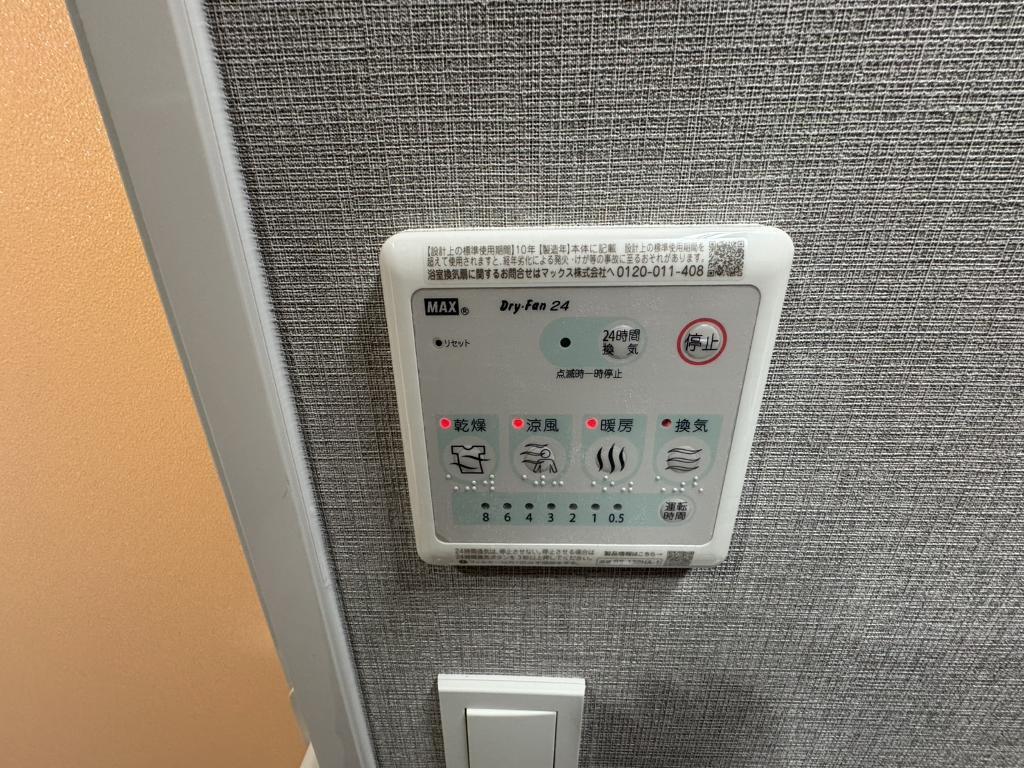 拡大写真:ストーリア名古屋城西 11階1104の浴室乾燥機