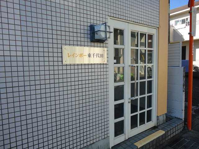 拡大写真:静岡市葵区東千代田1丁目 1階303の共有部分