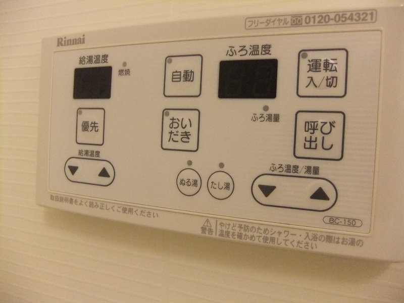 拡大写真:メープル 2階201の追い炊き