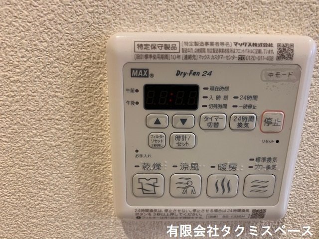 拡大写真:シャーメゾンリベルテ谷上 1階101の浴室乾燥機スイッチ