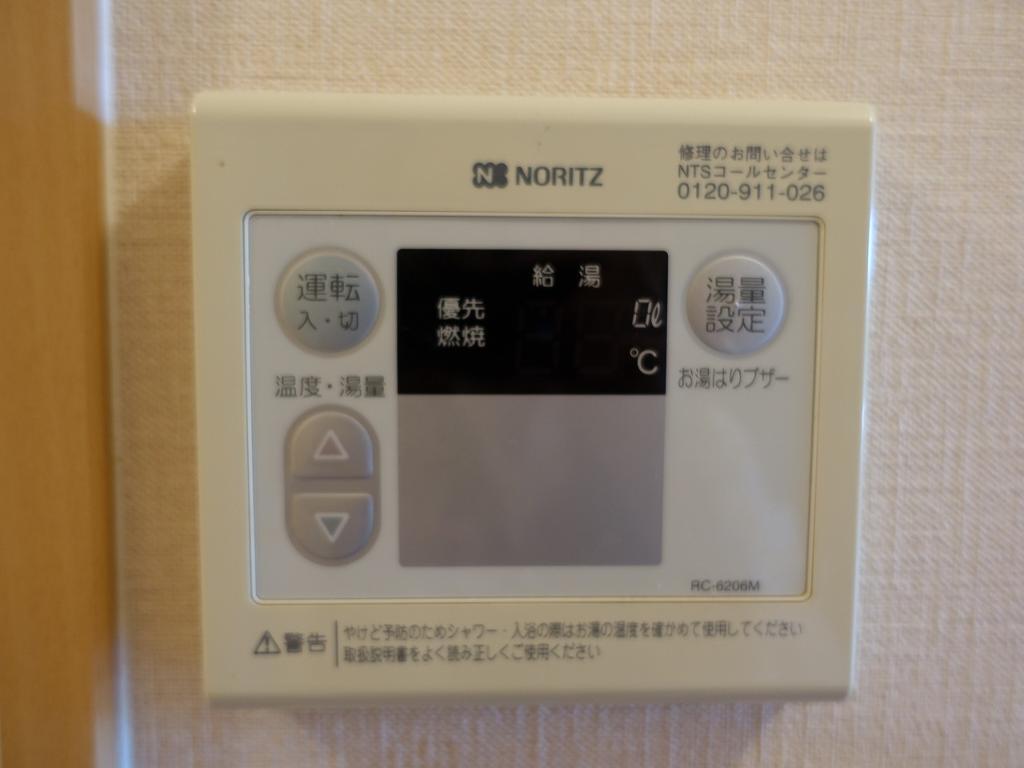 拡大写真:館Ⅱ 1階101の給湯器リモコン