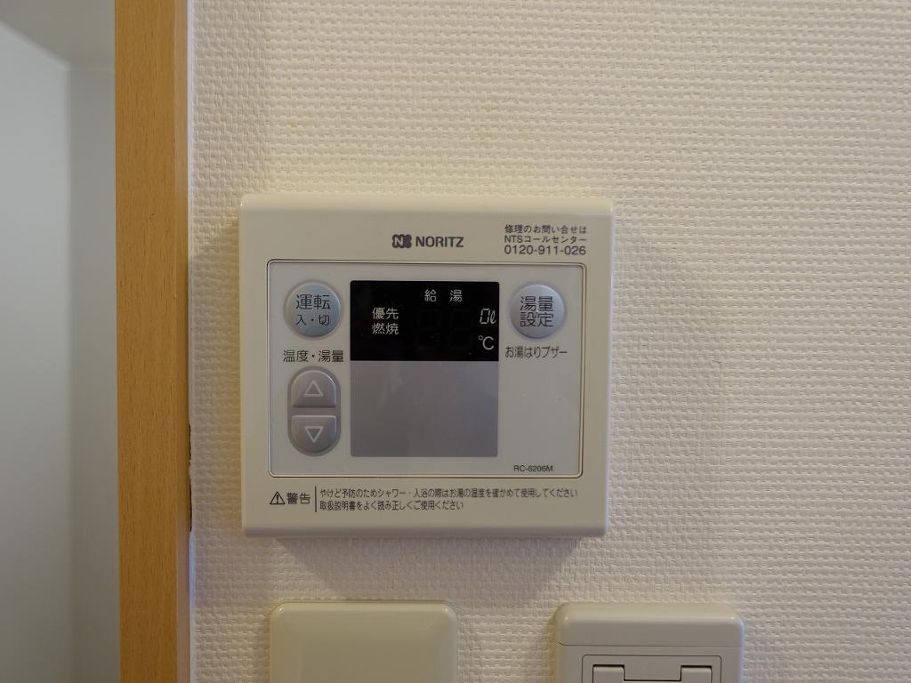 拡大写真：館Ⅱ 2階204の給湯器リモコン