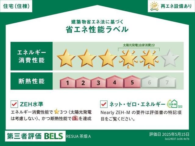盛岡市茶畑1丁目の外観