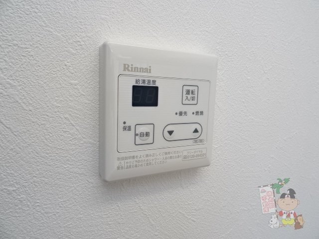 拡大写真:MiRiA大供 5階01の給湯設備