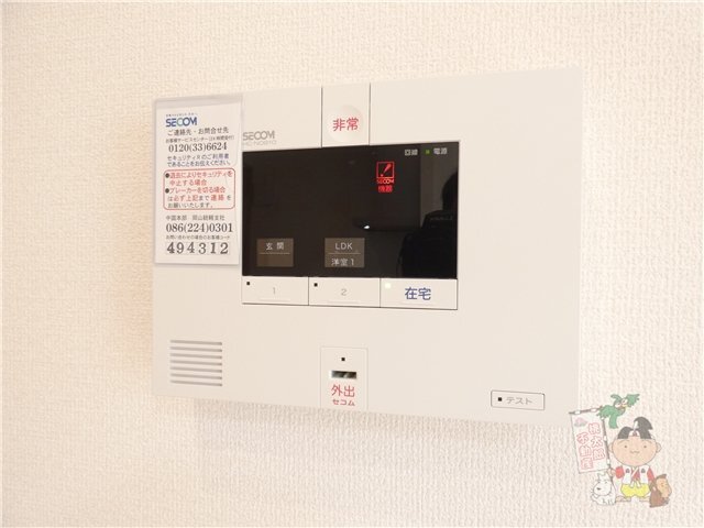 拡大写真:Ville Soleil 2階01のホームセキュリティ