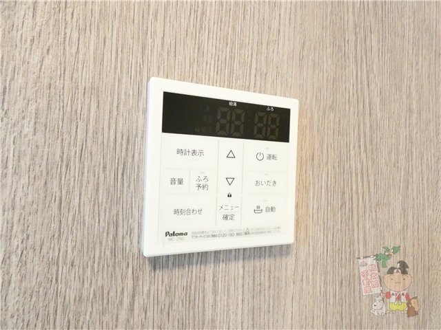 拡大写真:メセタ A 2階02の給湯設備