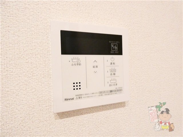 拡大写真:リガーレ中井 3階05の給湯設備