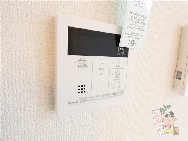 拡大写真:アルネオ 1階1の給湯設備
