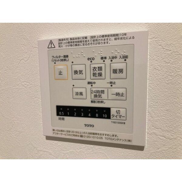拡大写真:尼崎市塚口町4丁目 1階102の室内設備
