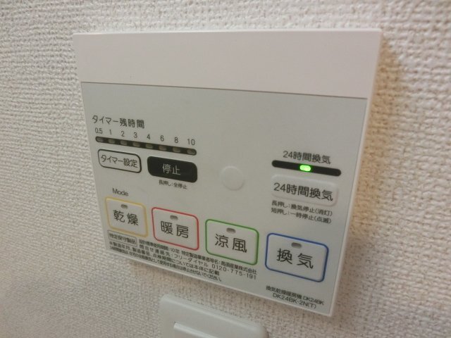 拡大写真：サンプラザ茨木 5階508の浴室乾燥機操作パネル