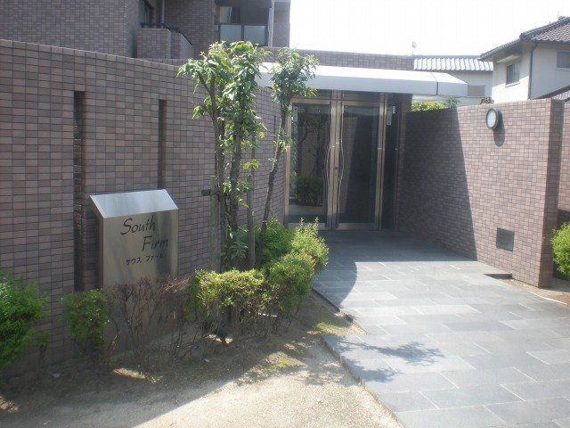 拡大写真:サウスファーム 1階106の外観写真(昼)