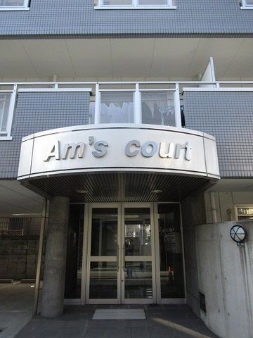 拡大写真:アムズコート 3階302の外観写真(昼)