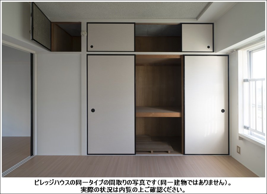 拡大写真:ビレッジハウス桑折1号棟 4階0404の室内
