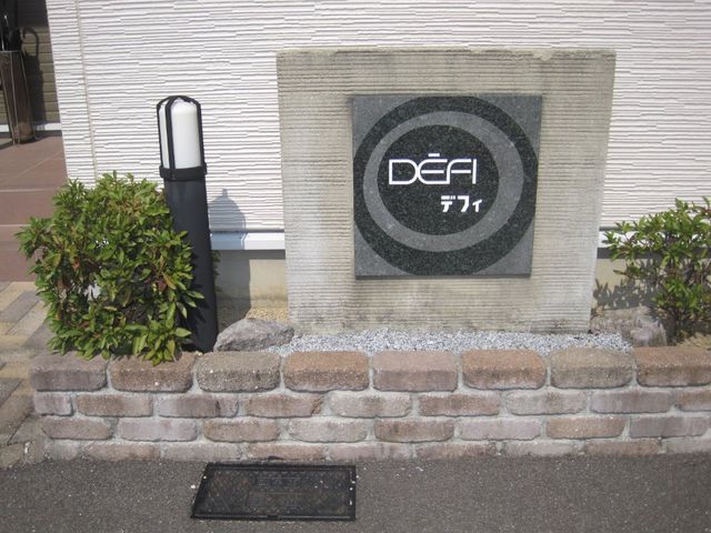 拡大写真：諫早市多良見町中里 1階101の外観写真（昼）