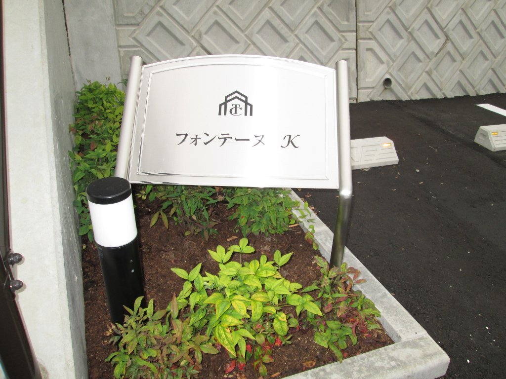 拡大写真：諫早市栗面町 2階205のその他