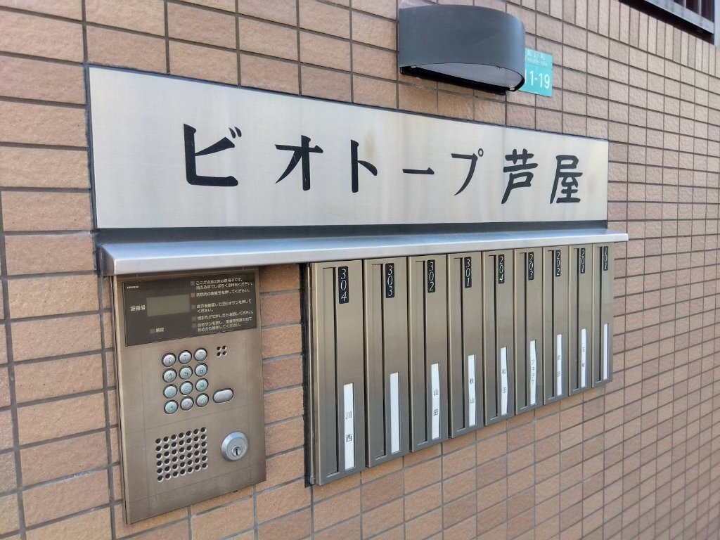 拡大写真:芦屋市船戸町 3階303のその他