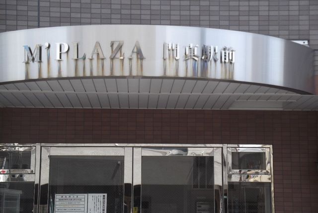拡大写真：Ｍ’ＰＬＡＺＡ門真駅前 4階406の外観写真（昼）