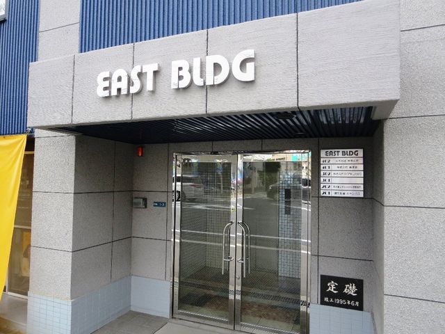 拡大写真：EAST　BLDG 2階202の外観写真（昼）