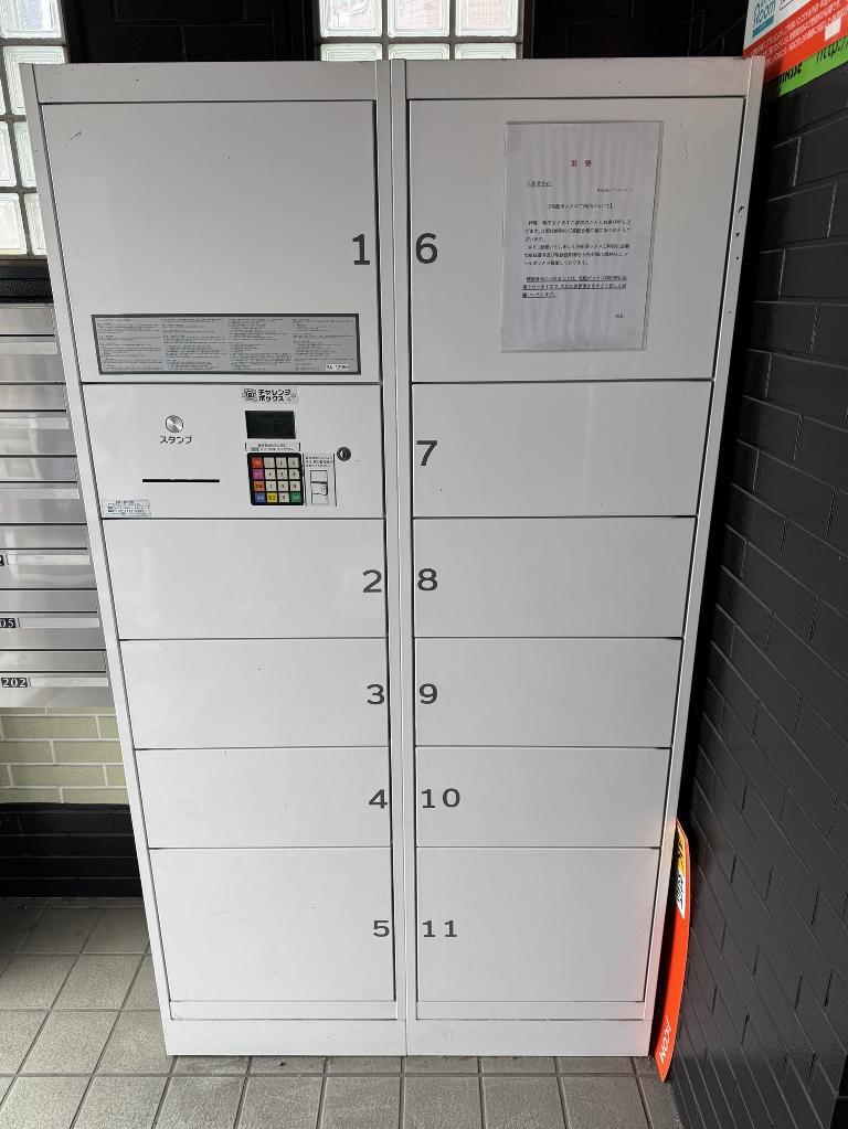 拡大写真:寝屋川市池田中町 4階503の宅配ボックス